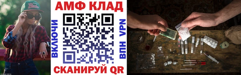АМФЕТАМИН VHQ  Купить  Киреевск 
