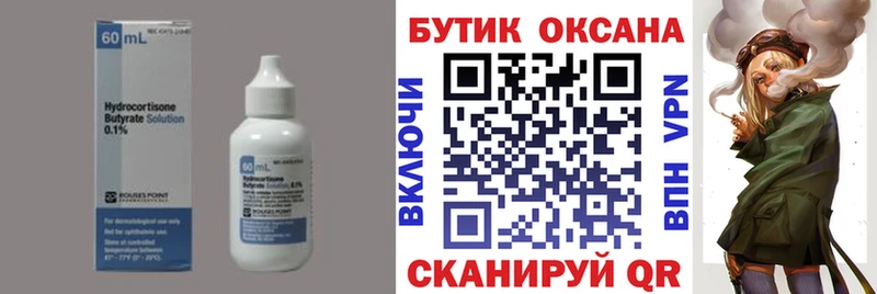 Купить  Киреевск  БУТИРАТ бутандиол 