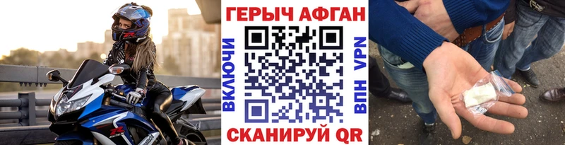 ГЕРОИН афганец  Купить  Киреевск 
