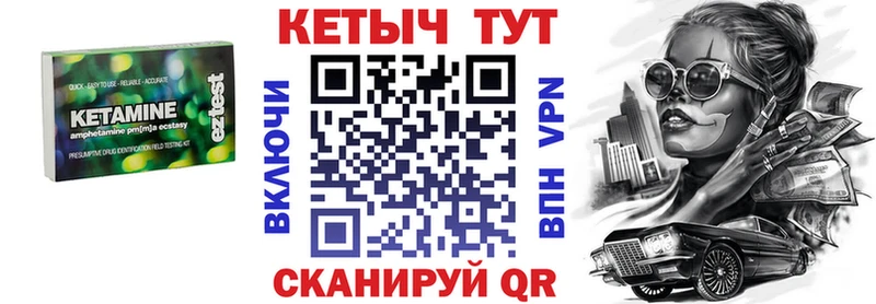 КЕТАМИН VHQ  Купить где  Киреевск 
