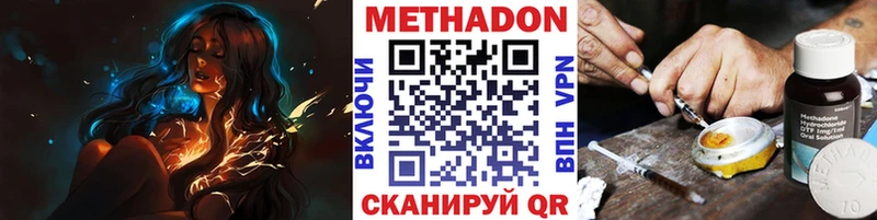 МЕТАДОН мёд  Купить закладки  Киреевск 
